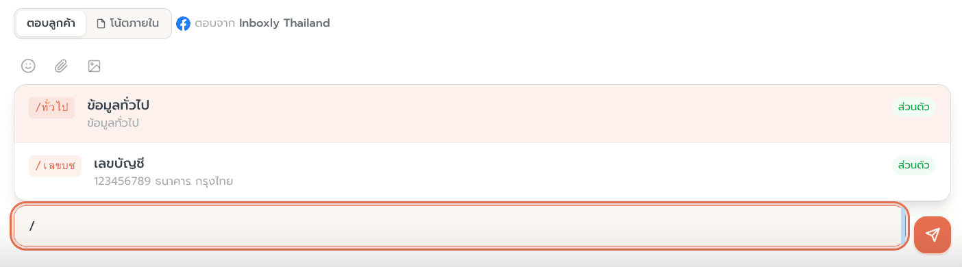Quick reply